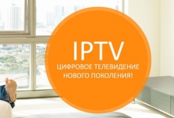 Лучший сервер для IPTV