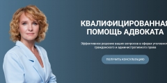 Обращение к адвокату Екатерине Ильиной: эффективное решение вопросов в правовой сфере