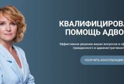 Обращение к адвокату Екатерине Ильиной: эффективное решение вопросов в правовой сфере