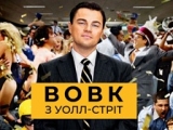 Топ-3 фильма, которые учат зрителей финансовой