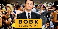 Топ-3 фильма, которые учат зрителей финансовой
