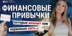 Финансовые привычки, которые делают из вас зомби