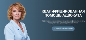 Обращение к адвокату Екатерине Ильиной: эффективное решение вопросов в правовой сфере